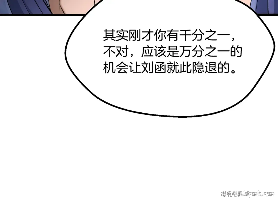 第207话 你低估我了 第224页