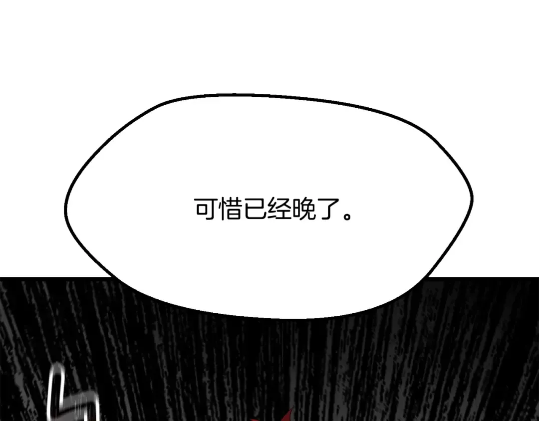 第207话 你低估我了 第225页