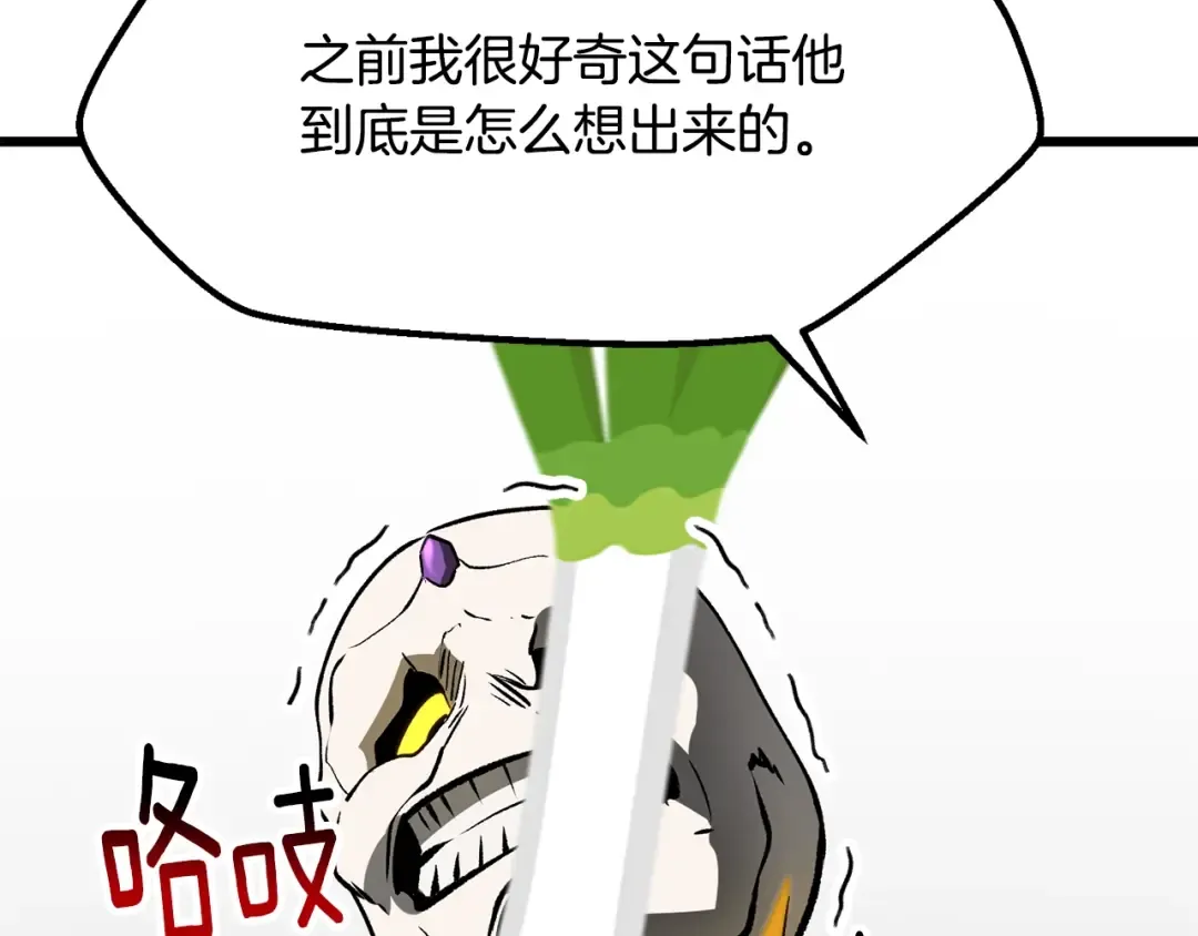 第207话 你低估我了 第229页