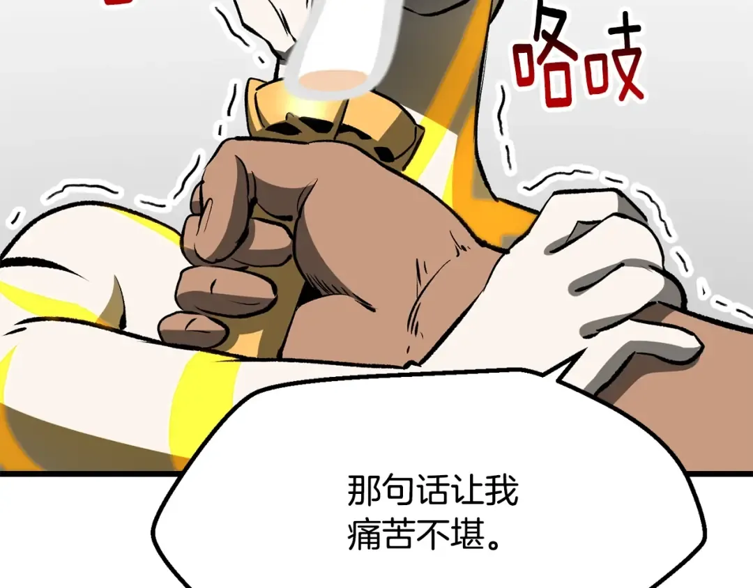 第207话 你低估我了 第230页
