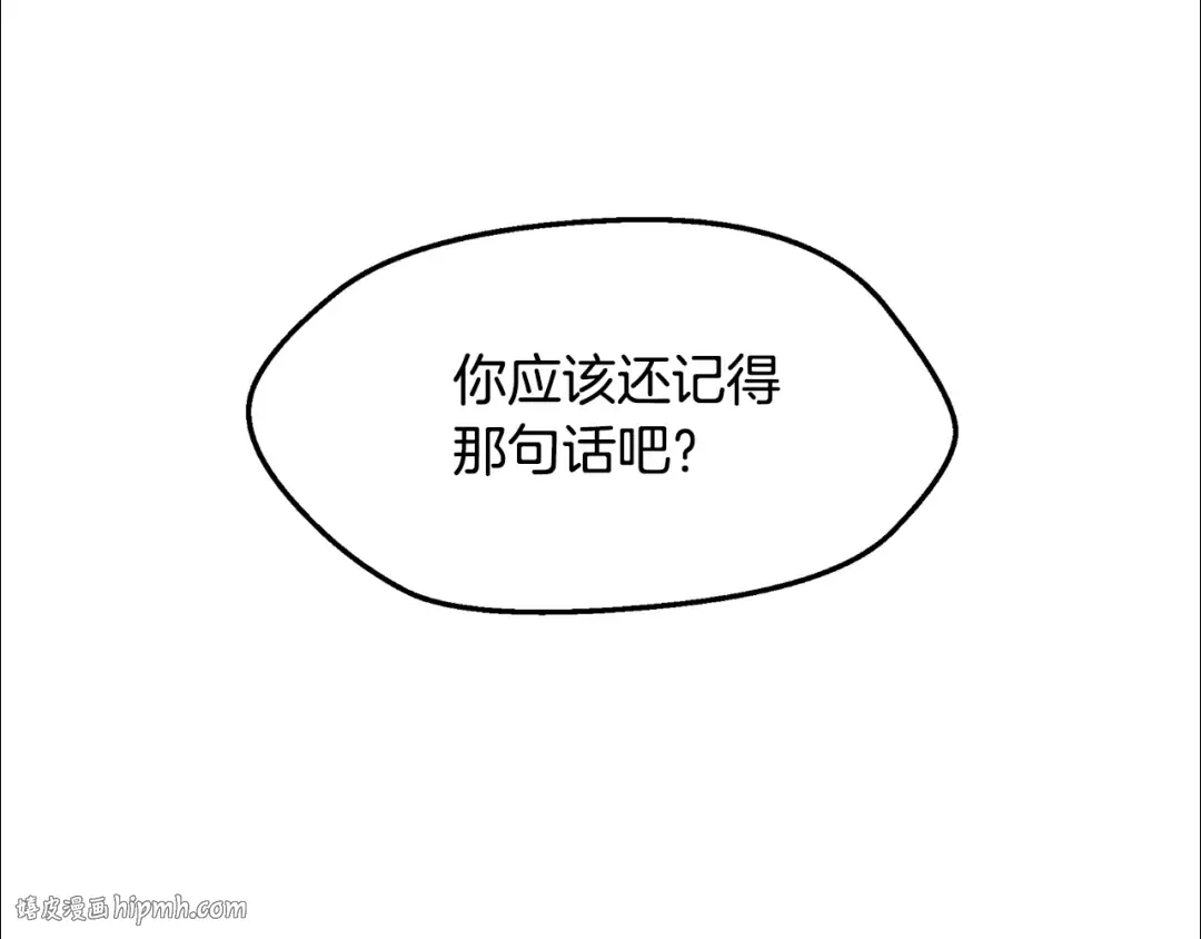 第207话 你低估我了 第232页