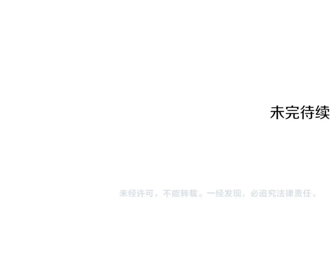 第207话 你低估我了 第237页