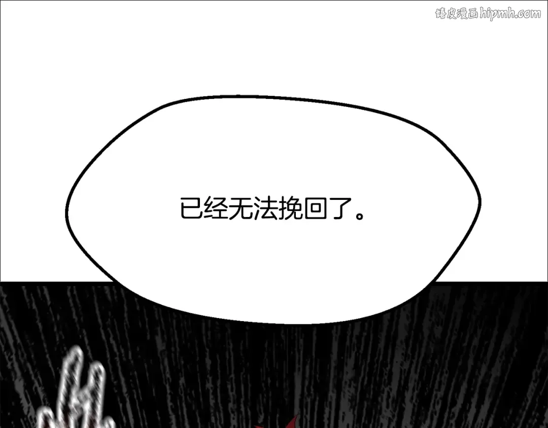 第208话 不自量力 第1页