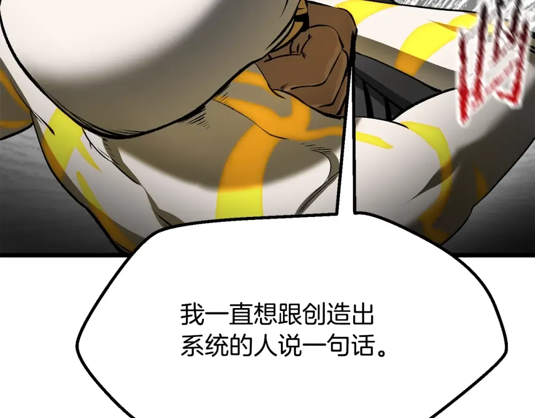 第208话 不自量力 第3页