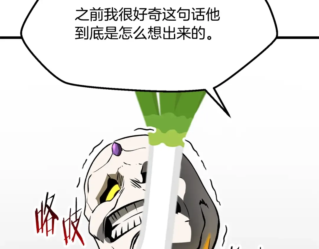 第208话 不自量力 第5页