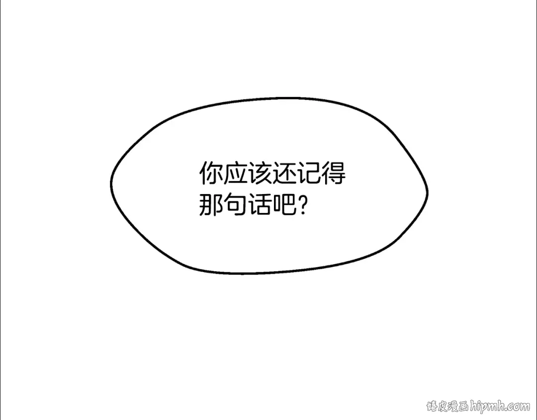 第208话 不自量力 第8页