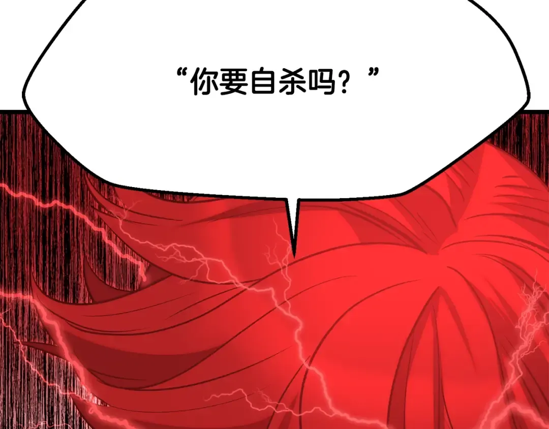 第208话 不自量力 第10页