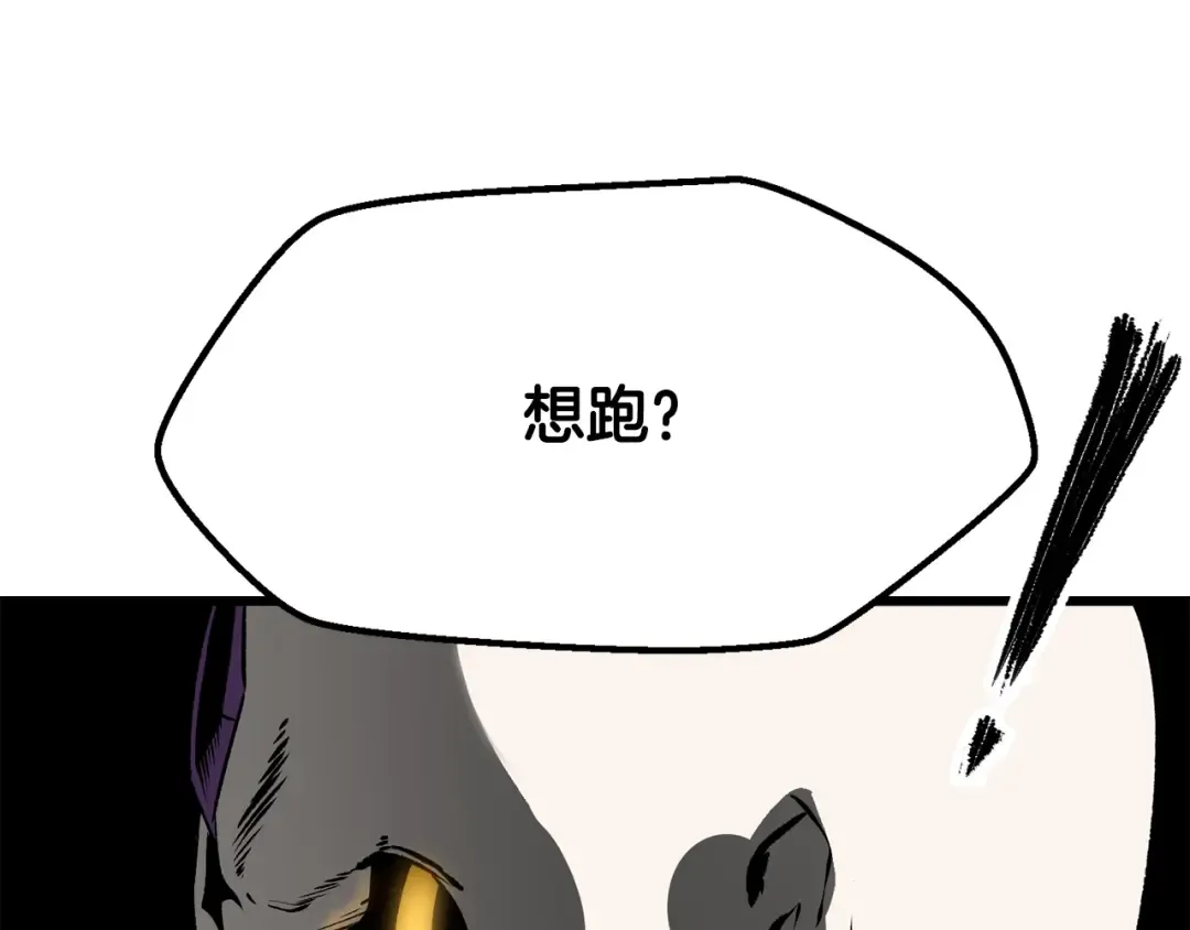 第208话 不自量力 第22页