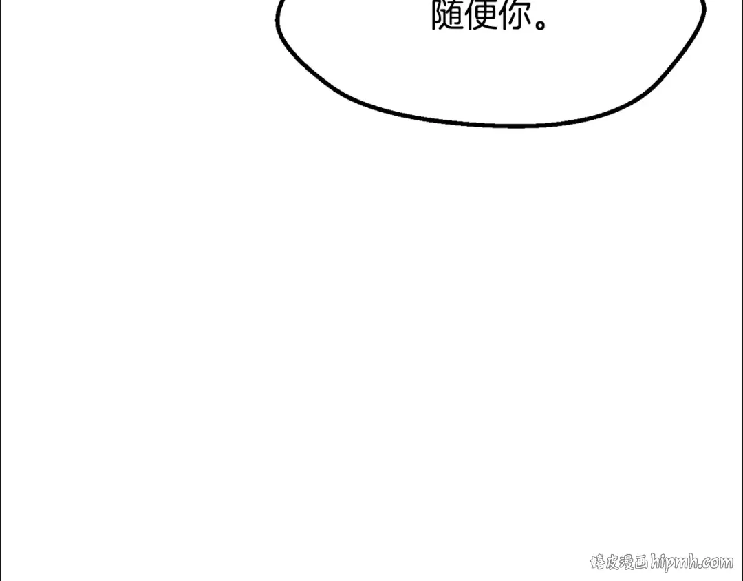 第208话 不自量力 第24页