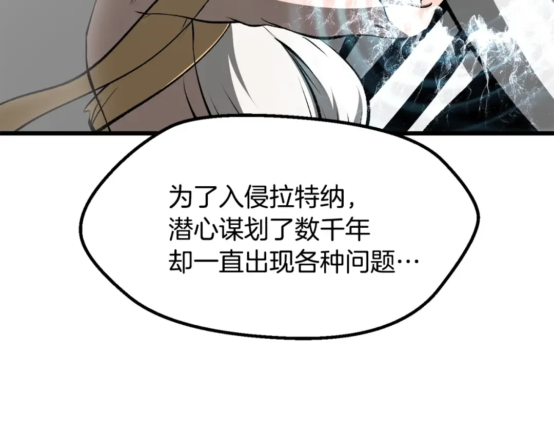 第208话 不自量力 第27页