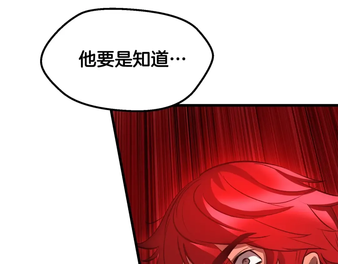 第208话 不自量力 第29页