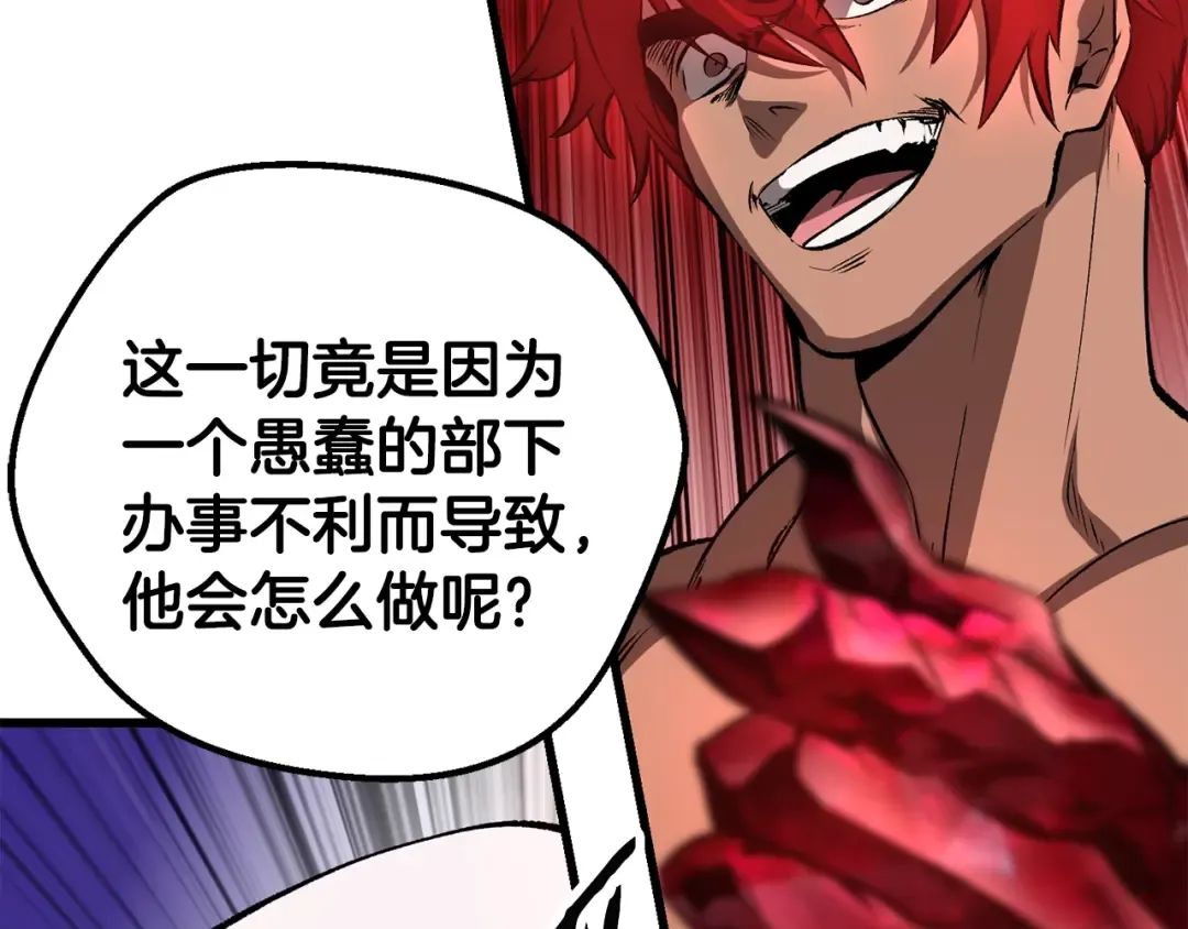 第208话 不自量力 第30页