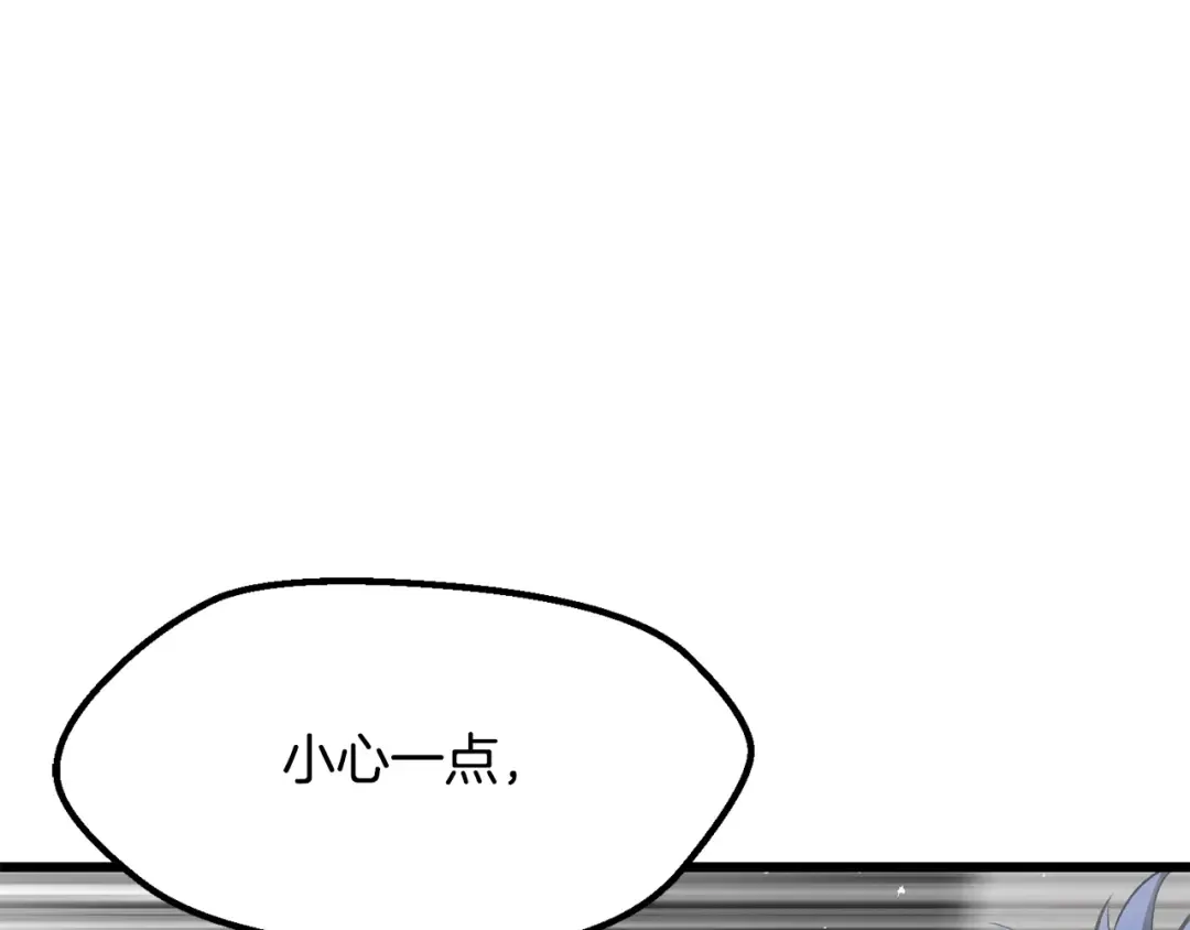 第208话 不自量力 第47页