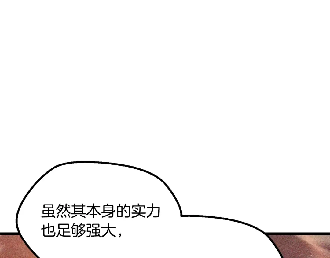第208话 不自量力 第51页