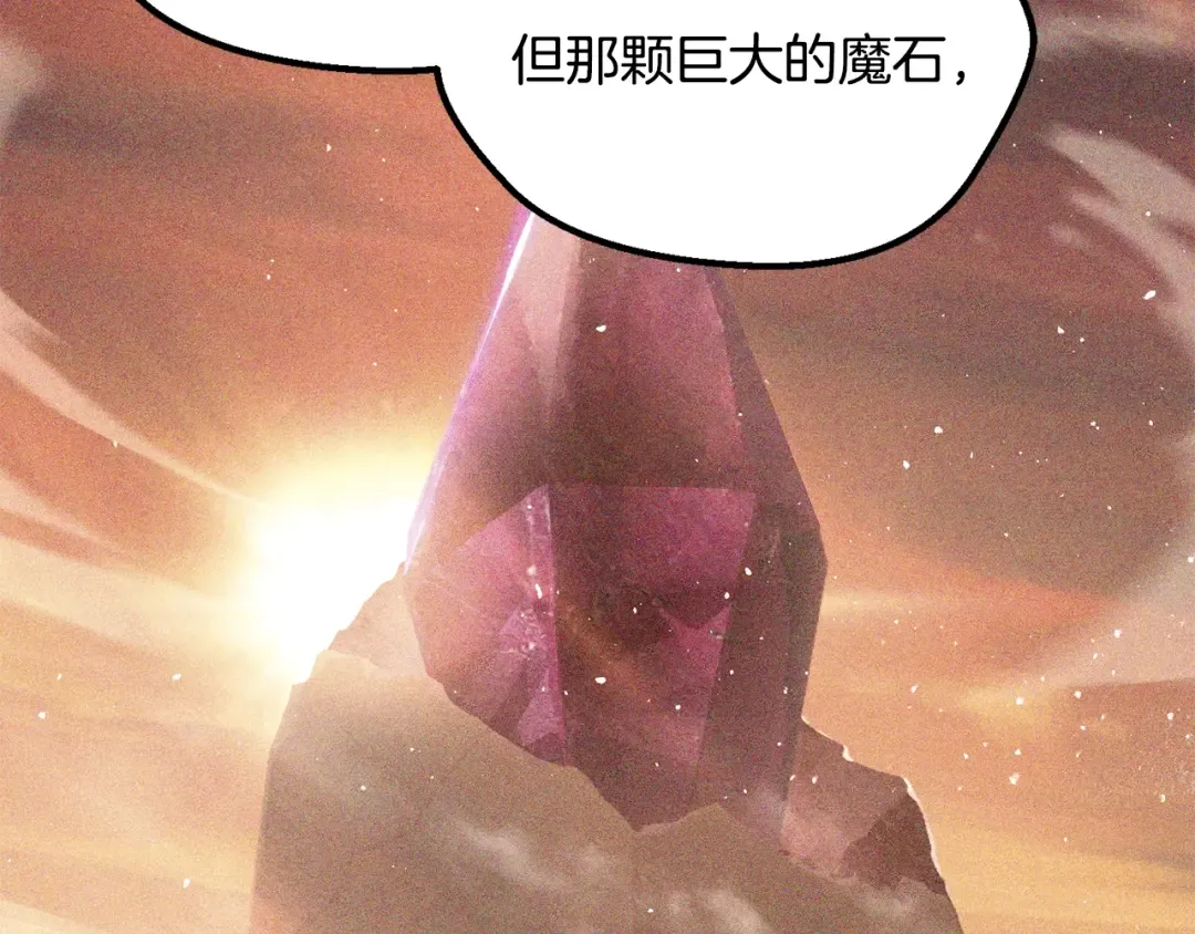 第208话 不自量力 第52页