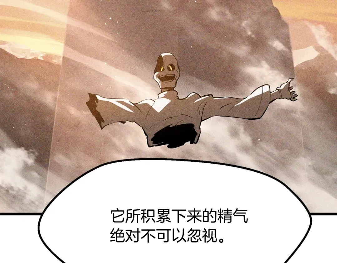 第208话 不自量力 第53页