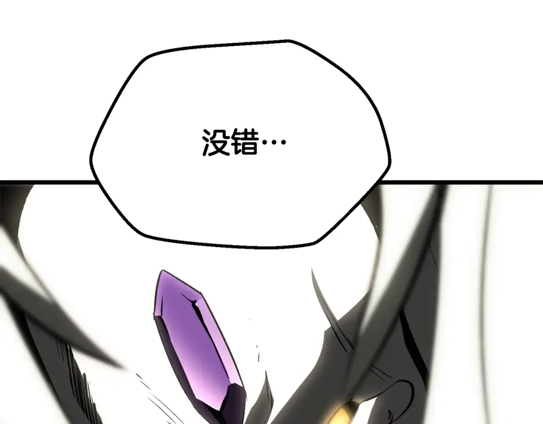 第208话 不自量力 第55页