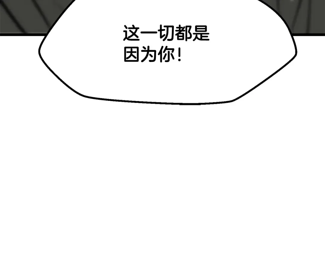 第208话 不自量力 第57页