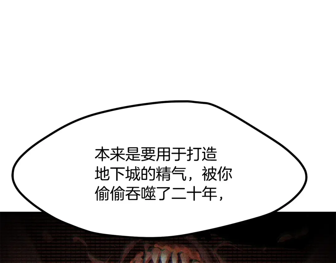 第208话 不自量力 第59页