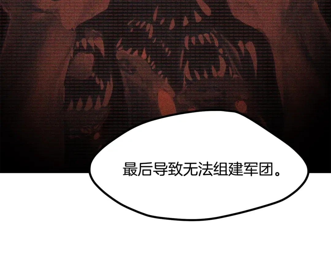 第208话 不自量力 第61页