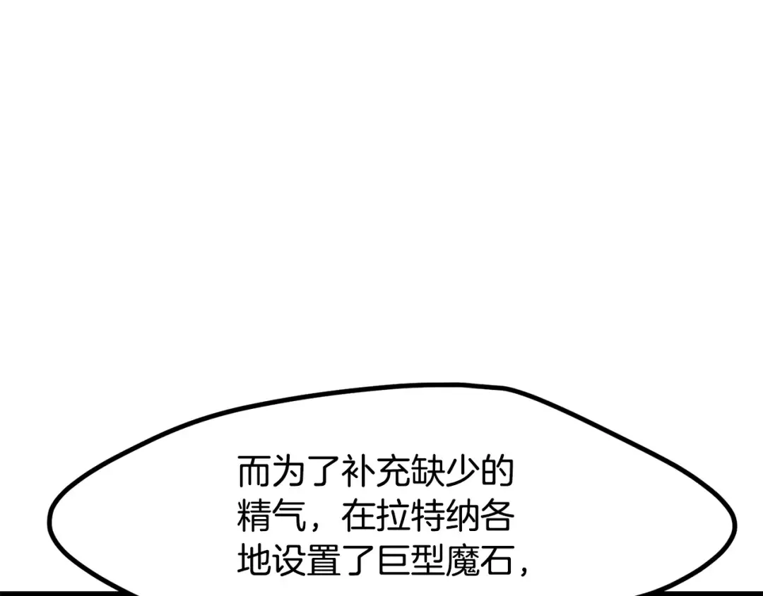 第208话 不自量力 第62页