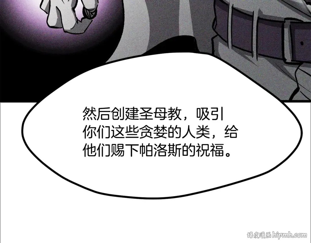 第208话 不自量力 第64页