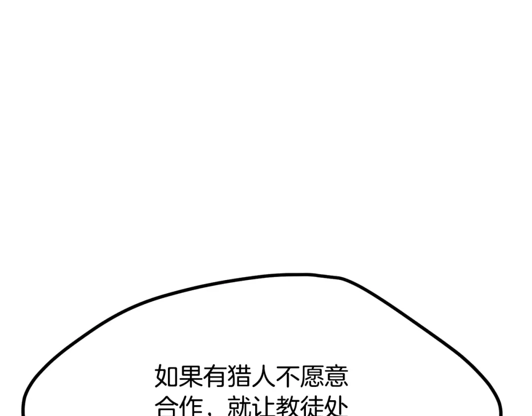 第208话 不自量力 第65页