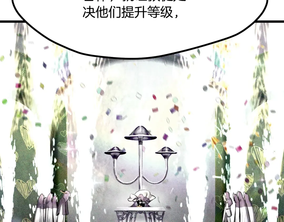 第208话 不自量力 第66页