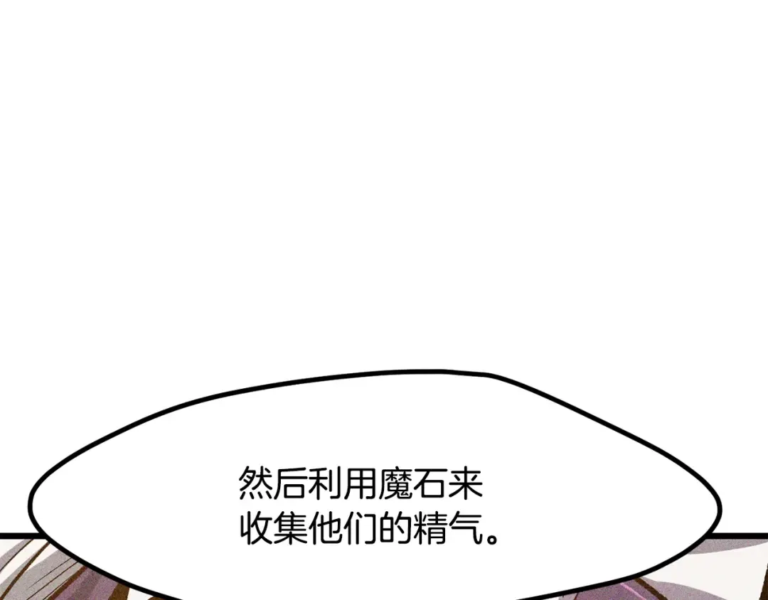 第208话 不自量力 第68页