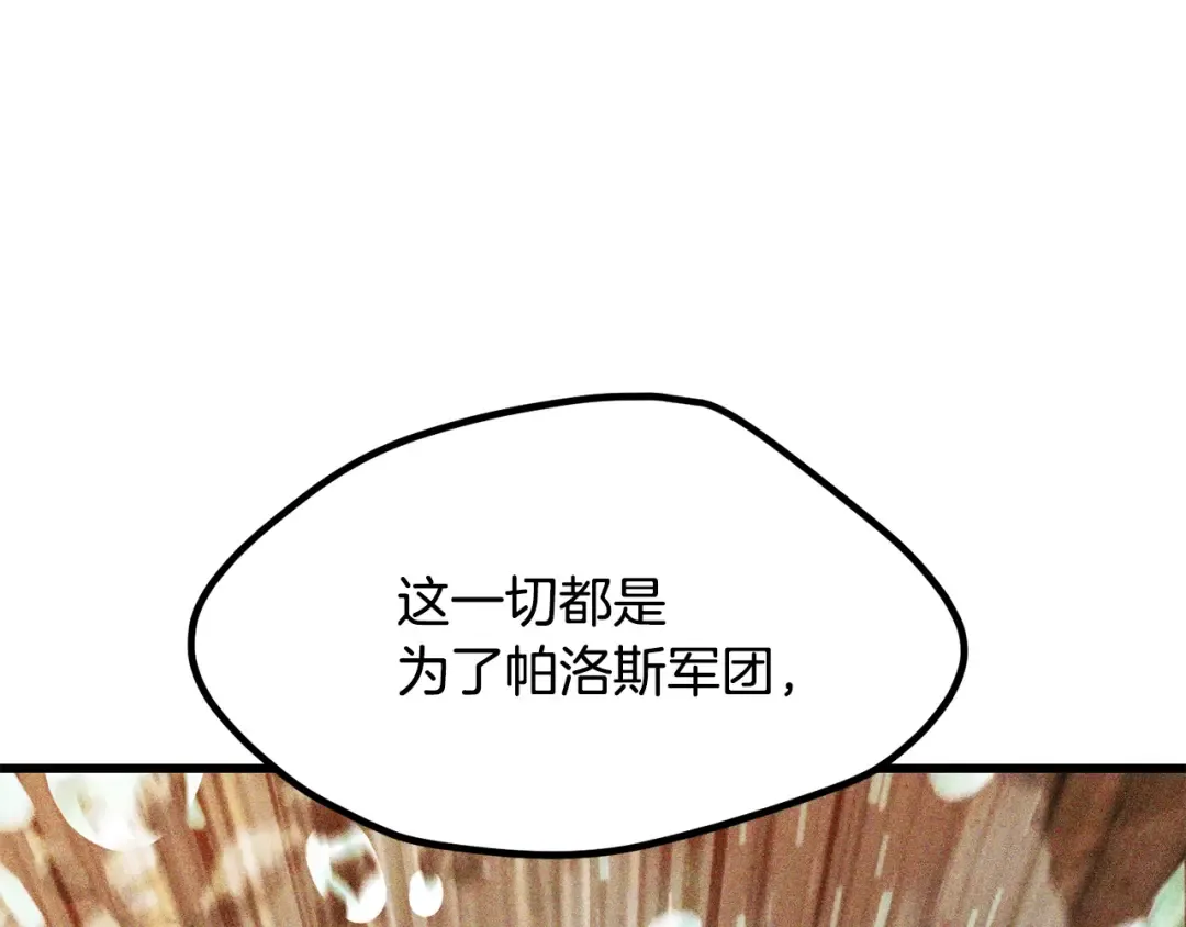 第208话 不自量力 第71页