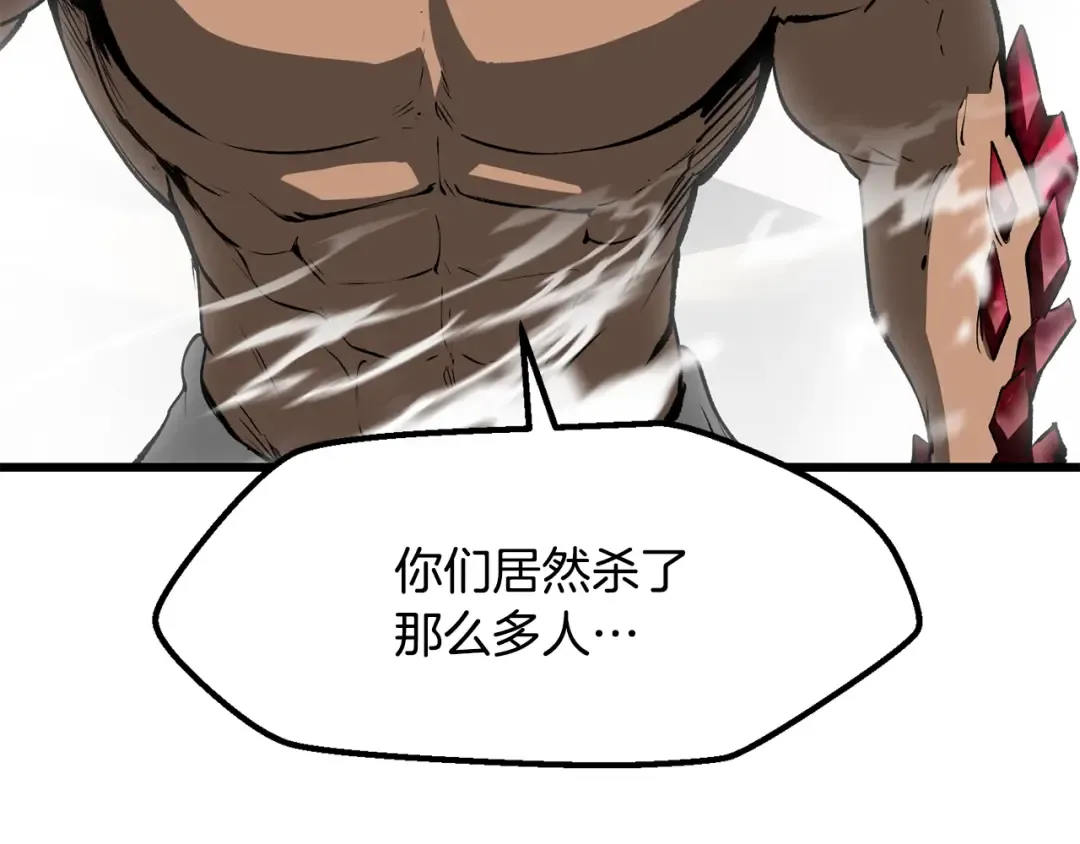 第208话 不自量力 第78页