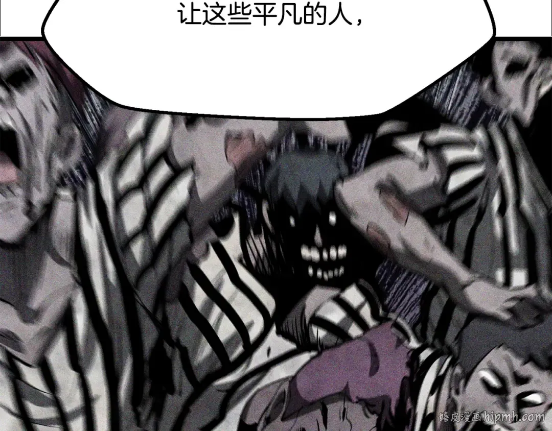 第208话 不自量力 第80页