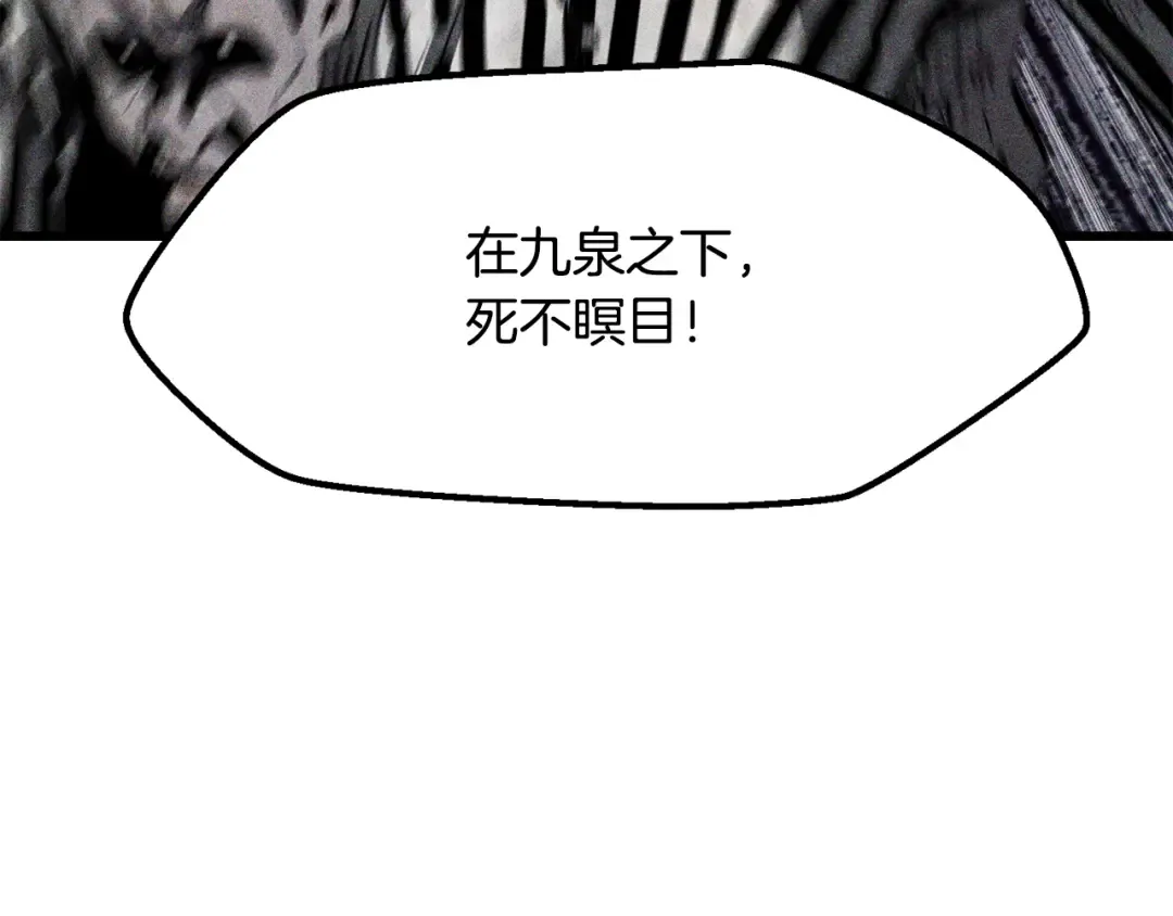 第208话 不自量力 第82页