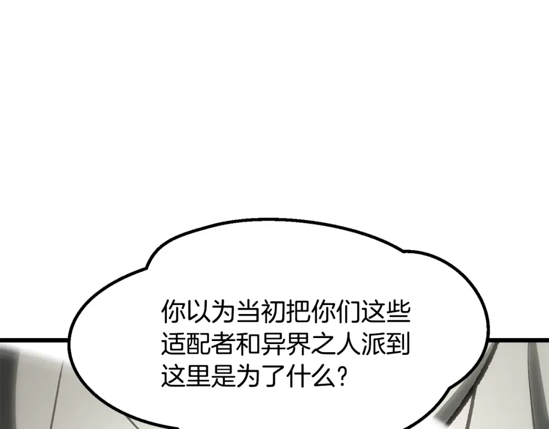 第208话 不自量力 第83页