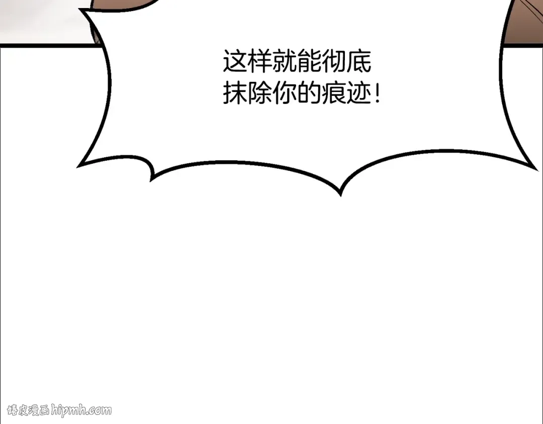 第208话 不自量力 第88页