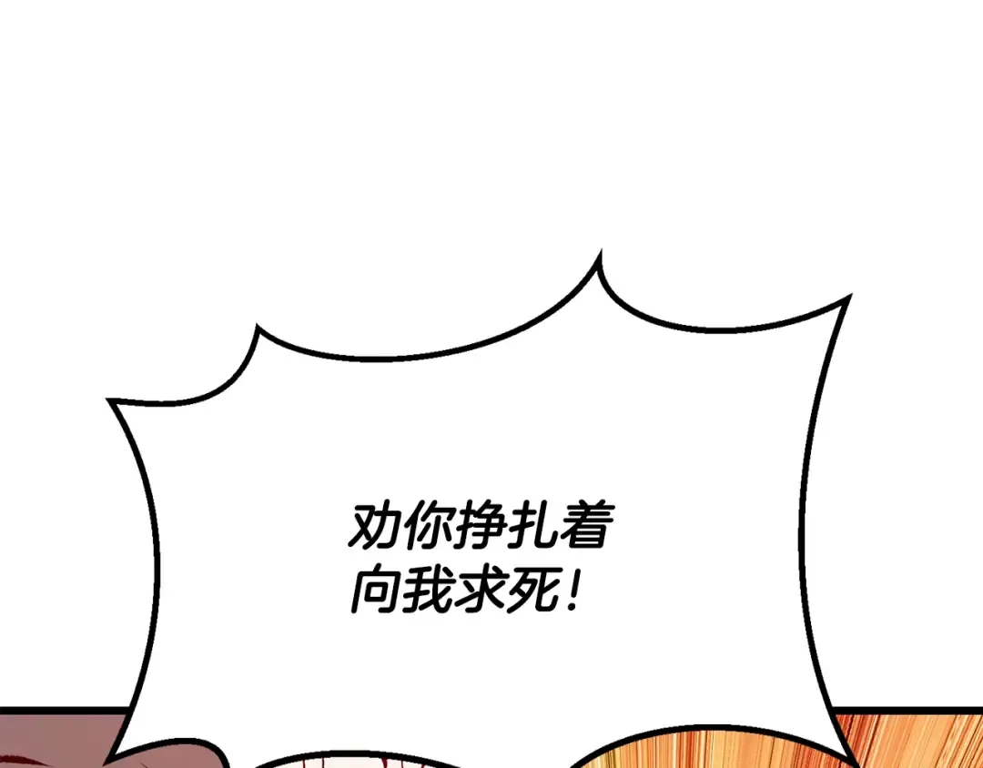 第208话 不自量力 第95页