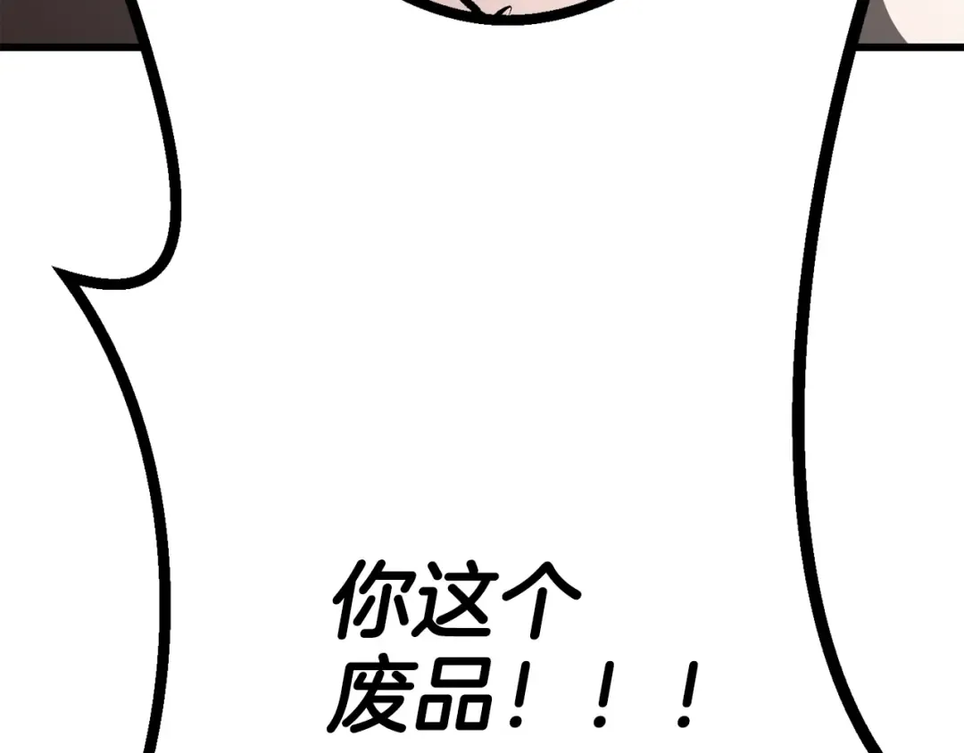 第208话 不自量力 第98页
