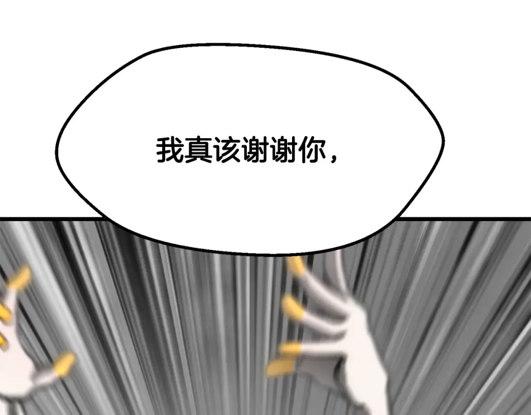 第208话 不自量力 第107页