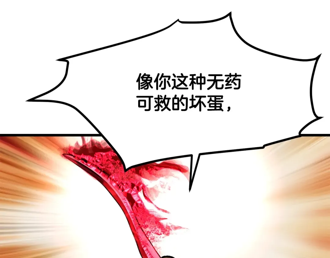 第208话 不自量力 第111页