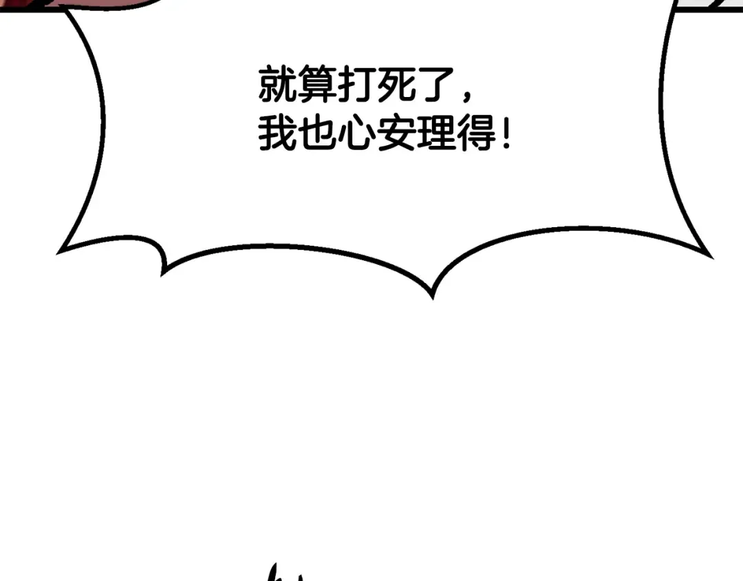 第208话 不自量力 第114页