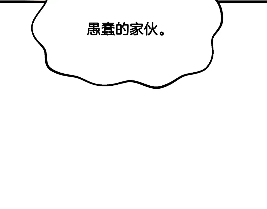第208话 不自量力 第123页