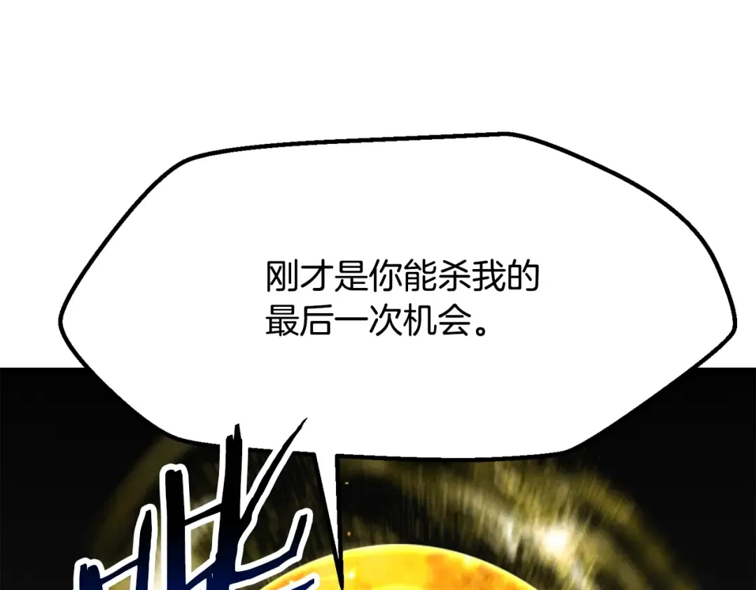 第208话 不自量力 第124页