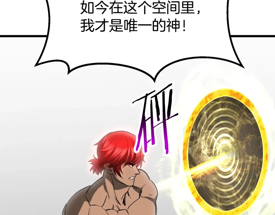 第208话 不自量力 第132页