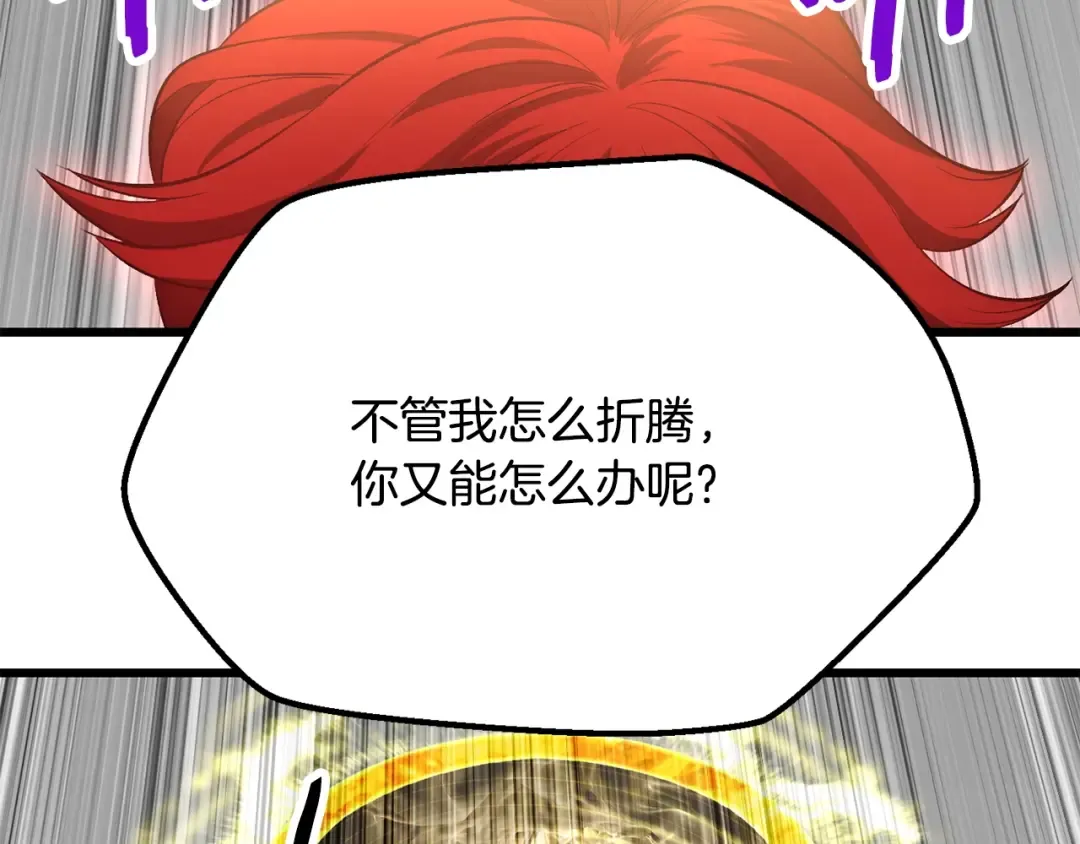 第208话 不自量力 第135页