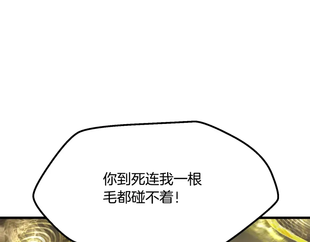 第208话 不自量力 第139页