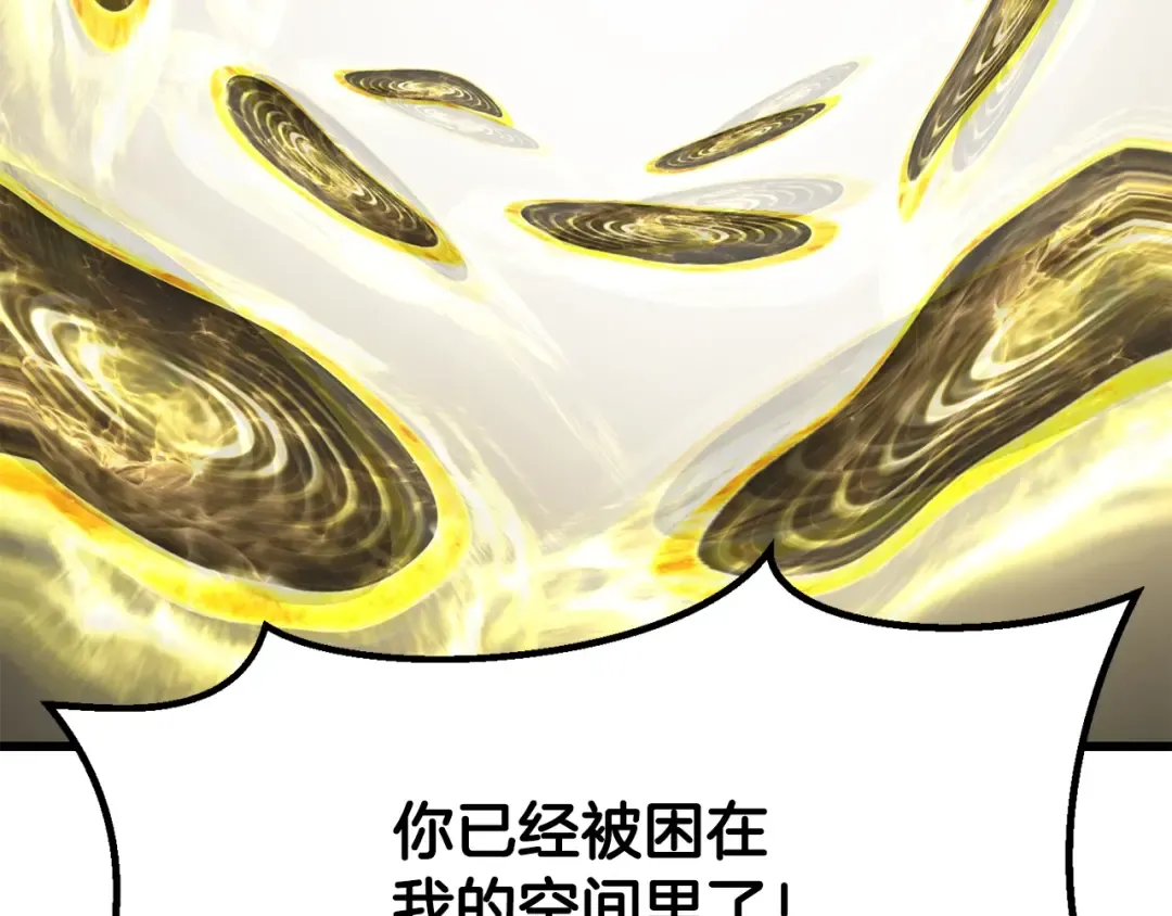 第208话 不自量力 第141页