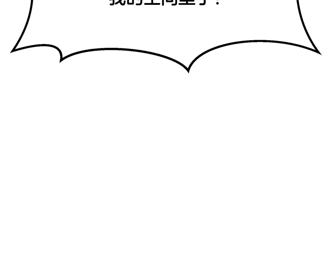 第208话 不自量力 第142页