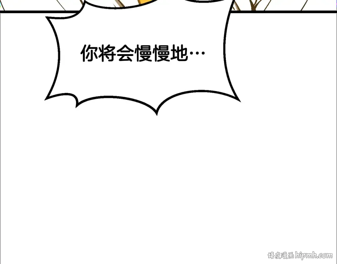 第208话 不自量力 第144页