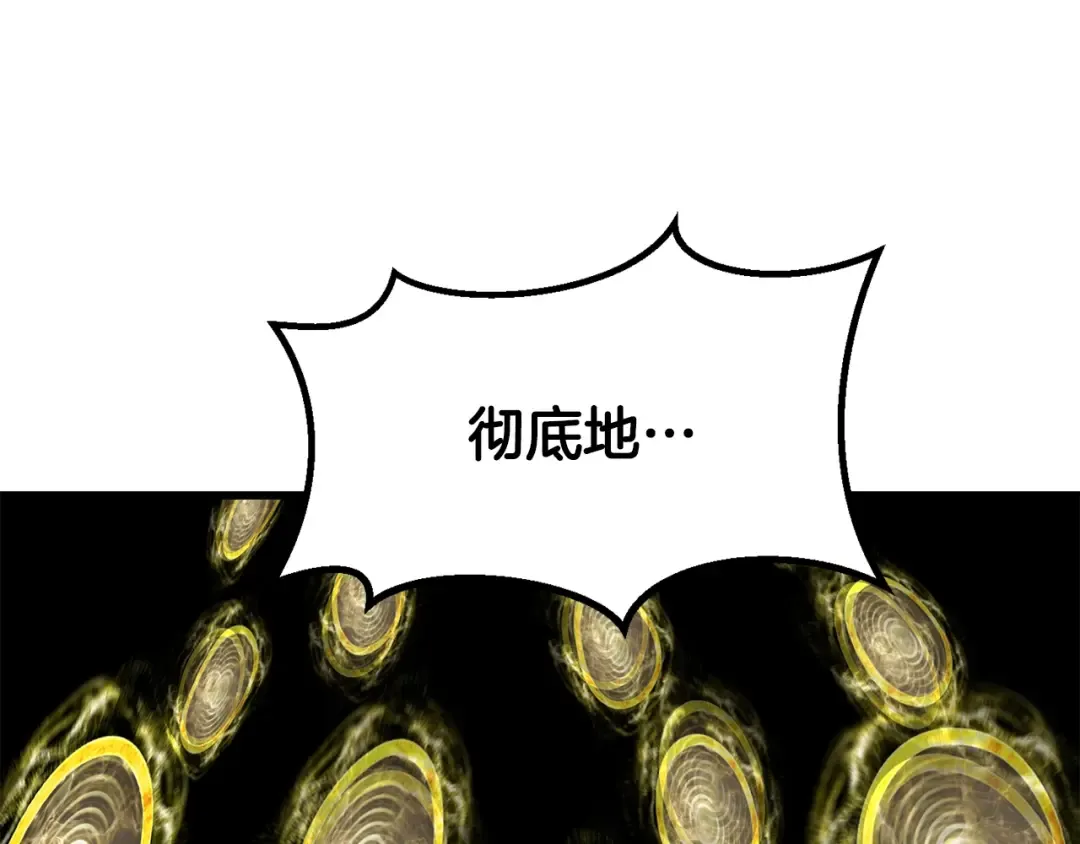 第208话 不自量力 第145页
