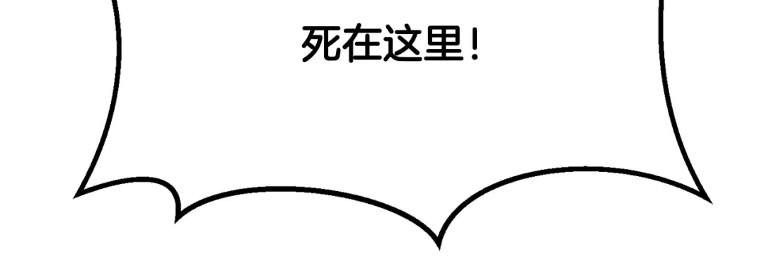 第208话 不自量力 第151页